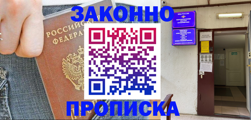 прописка поиск в Полярных Зорях