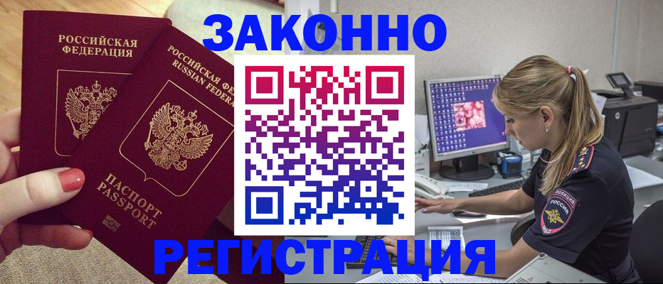 где прописаться в Полярных Зорях
