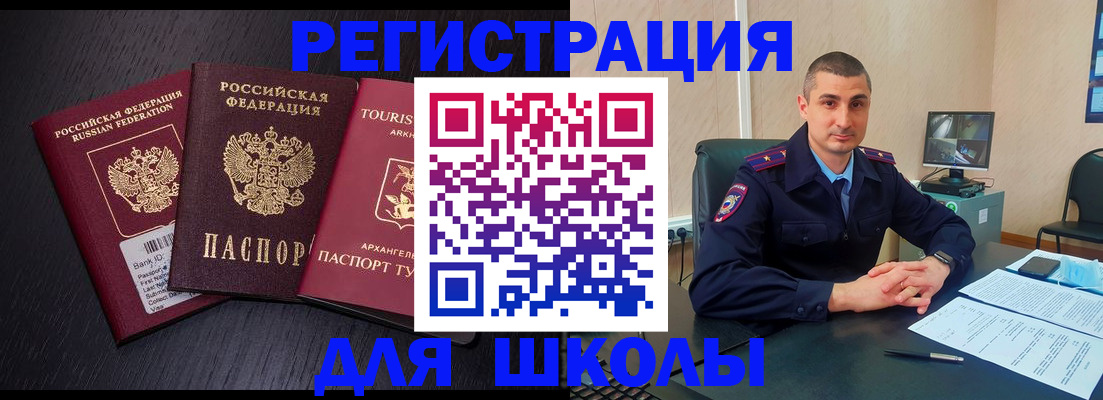 временная регистрация законно в Полярных Зорях